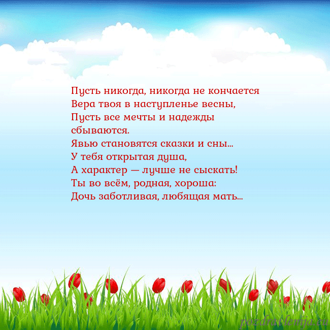 Открытка с тюльпанами