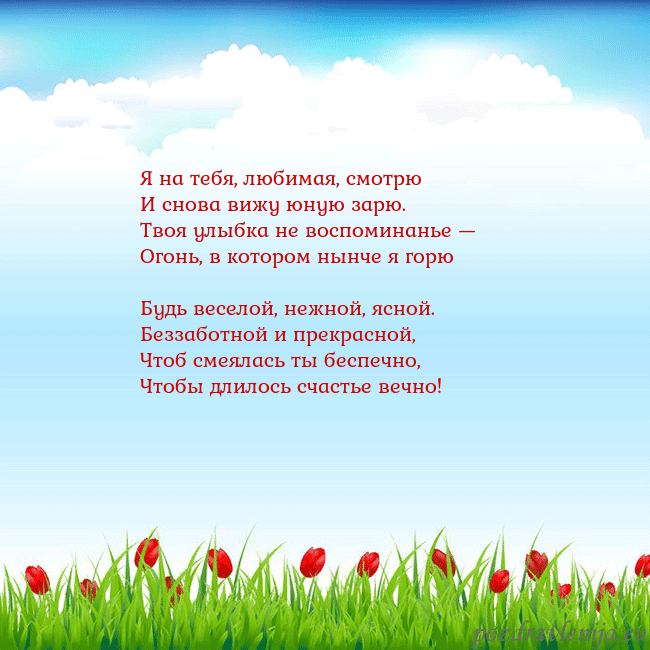 Открытка с тюльпанами