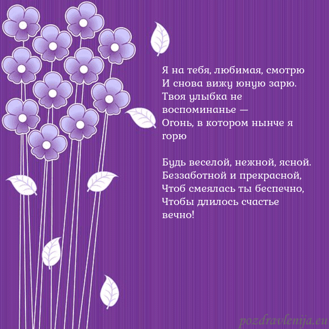 Открытка с фиолетовыми цветами