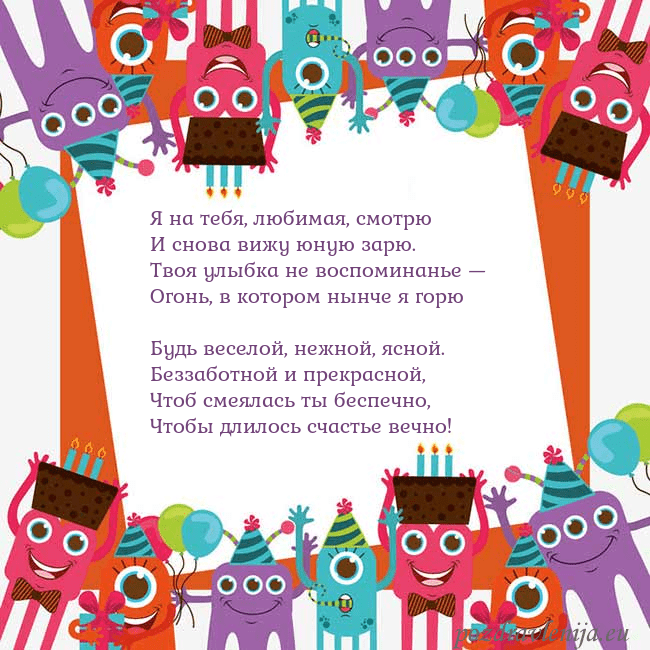 Открытка с монстрами