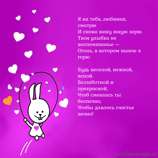 Открытка с забавным зайчиком