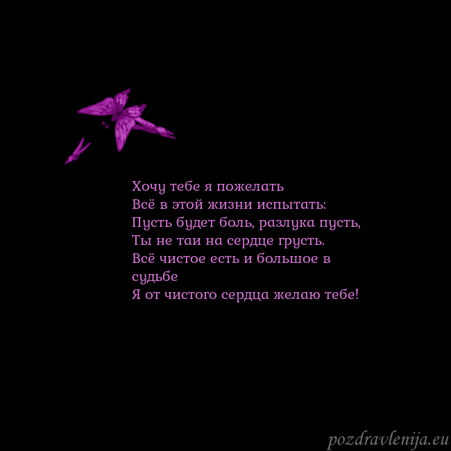 Открытка с летающими бабочками