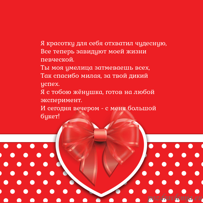 Открытка с большим красным сердцем