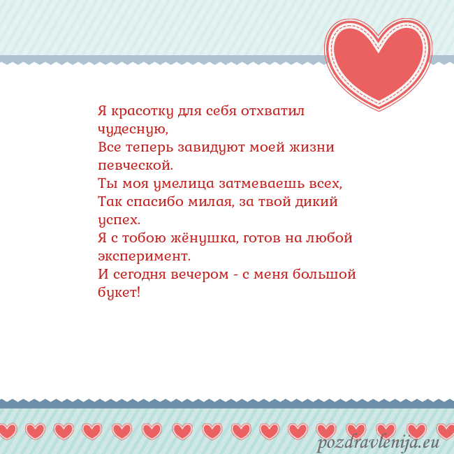 Открытка с сердечками 3