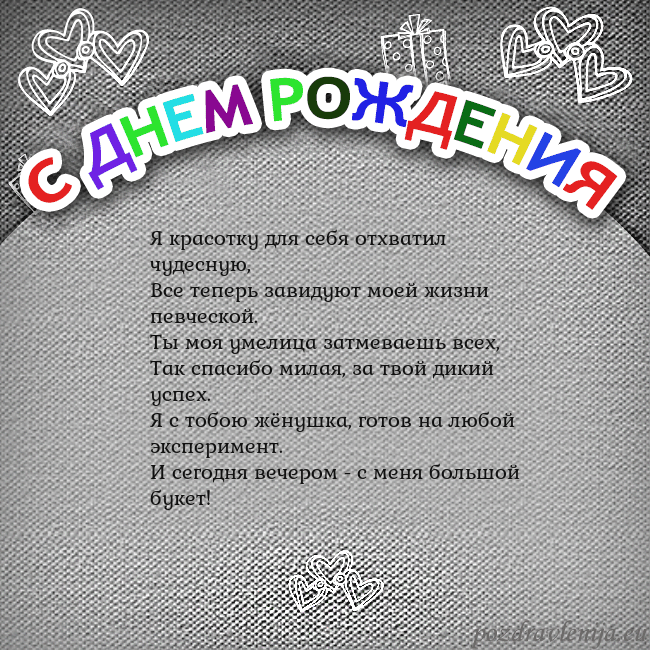 Открытка на день рождения с цветной надписью