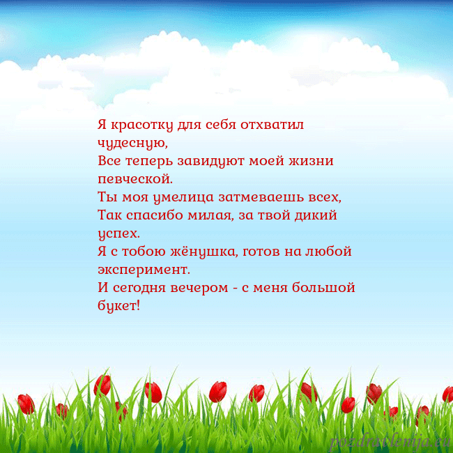 Открытка с тюльпанами