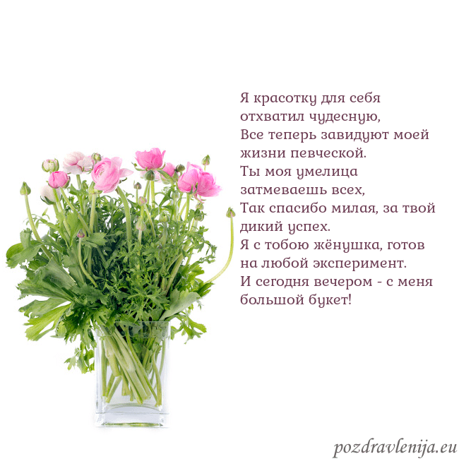 Открытка с цветами в вазе