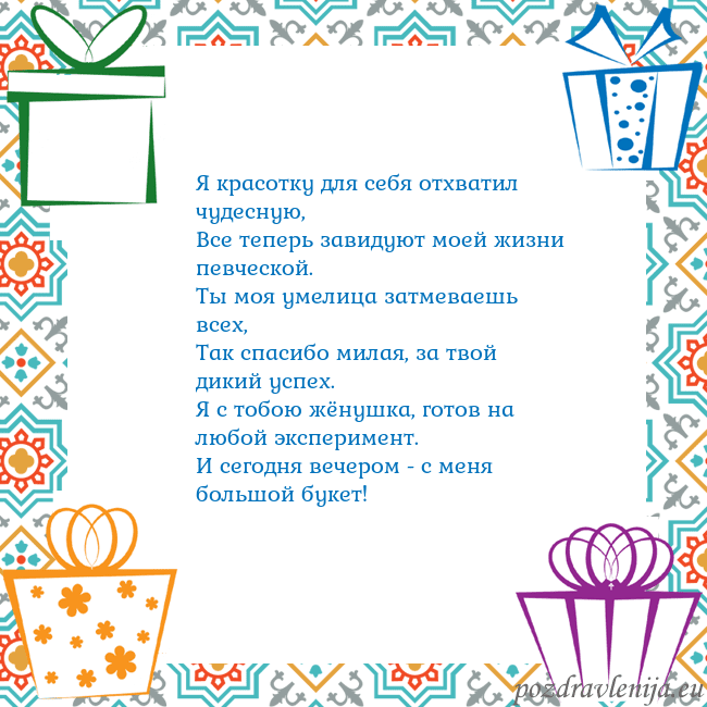 Открытка с подарками