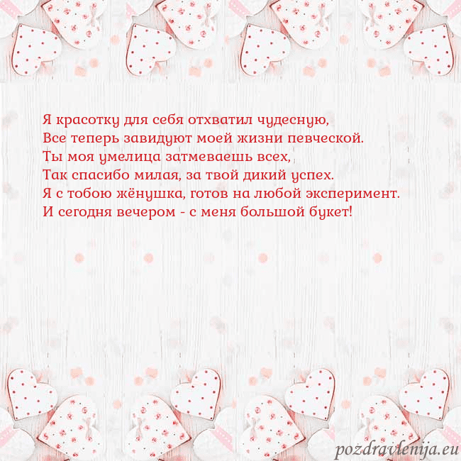 Открытка с белыми сердечками