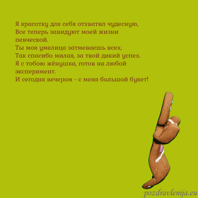 Электронная анимированная открытка с танцующими пряниками