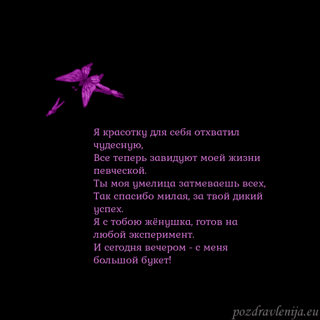 Открытка с летающими бабочками