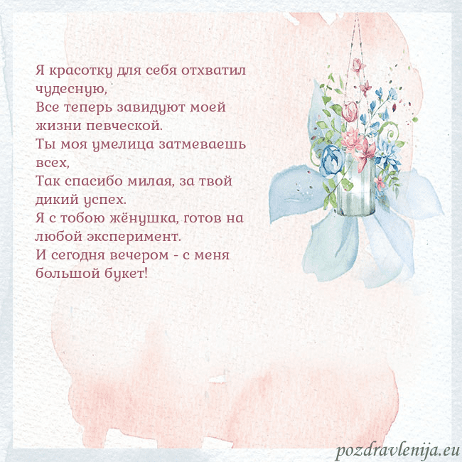 Акварельная открытка с цветами