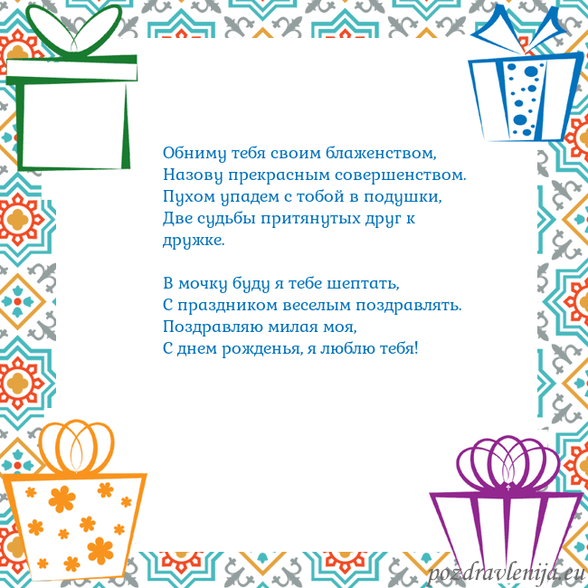 Открытка с подарками