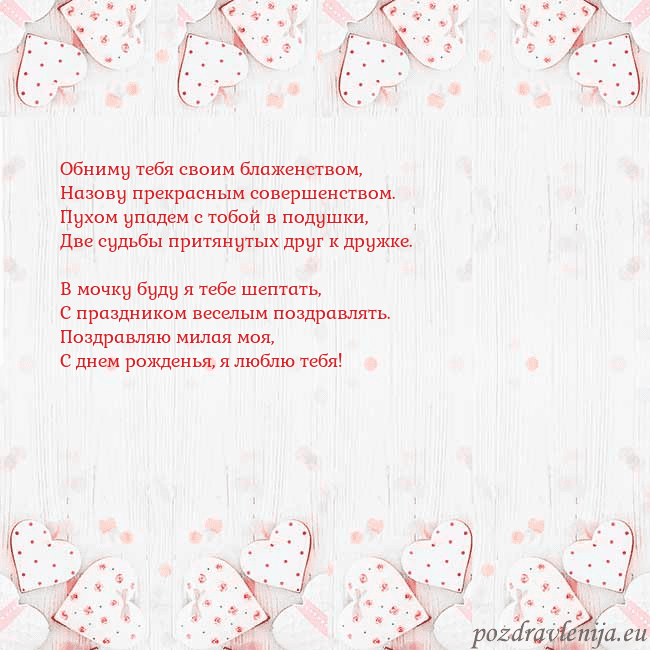 Открытка с белыми сердечками