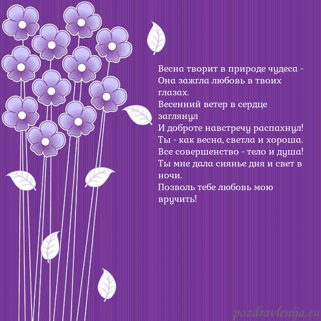 Открытка с фиолетовыми цветами