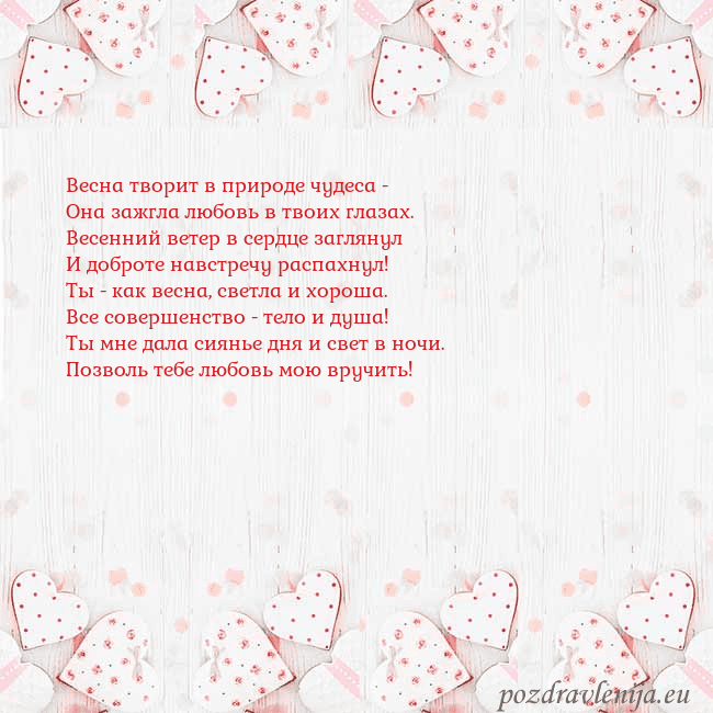 Открытка с белыми сердечками