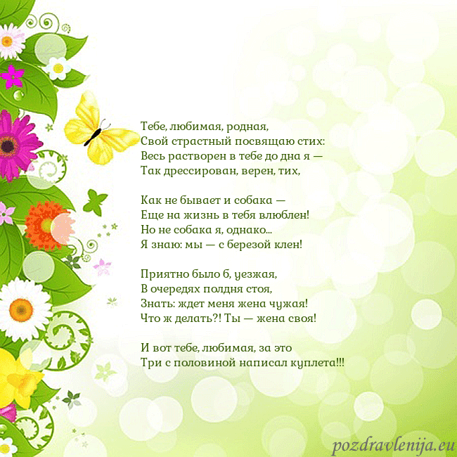 Открытка с разноцветными цветами и бабочками