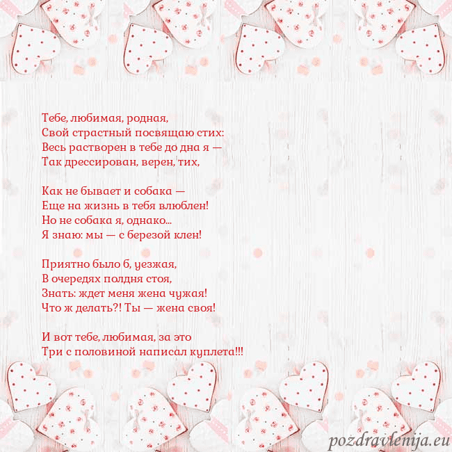 Открытка с белыми сердечками