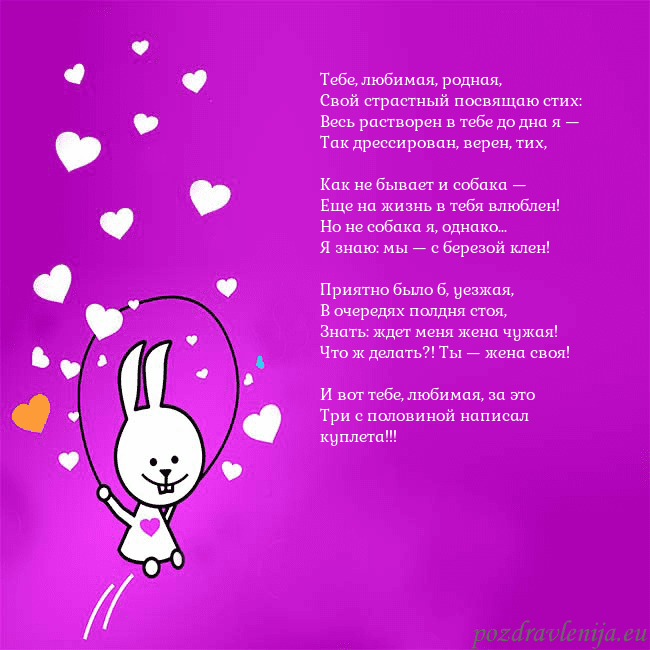 Открытка с забавным зайчиком