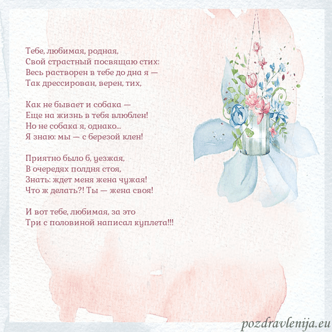 Акварельная открытка с цветами