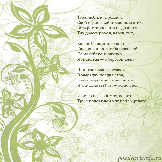 Зеленая открытка с цветами