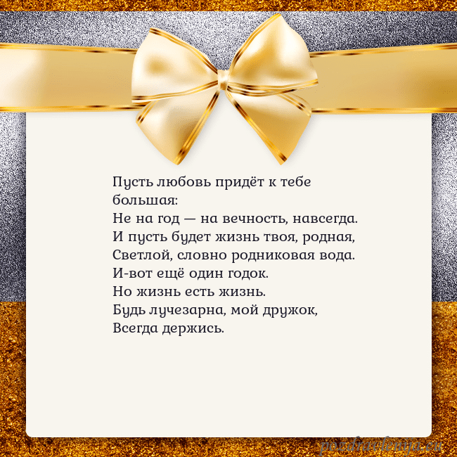 Открытка с большим золотым бантом