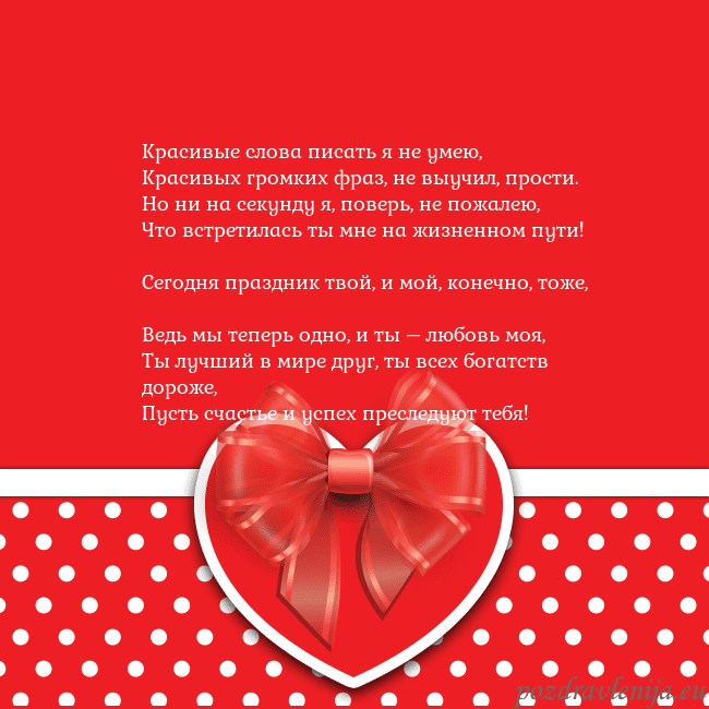 Открытка с большим красным сердцем