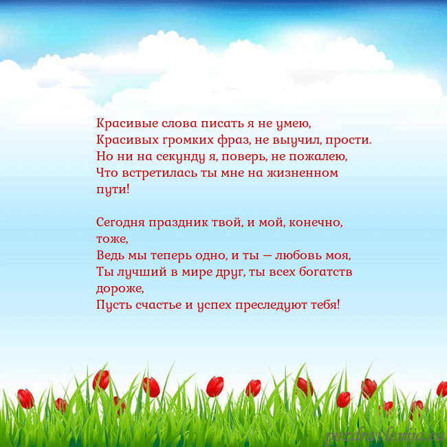 Открытка с тюльпанами