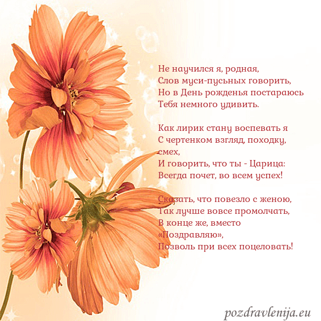 Открытка с оранжевыми цветами