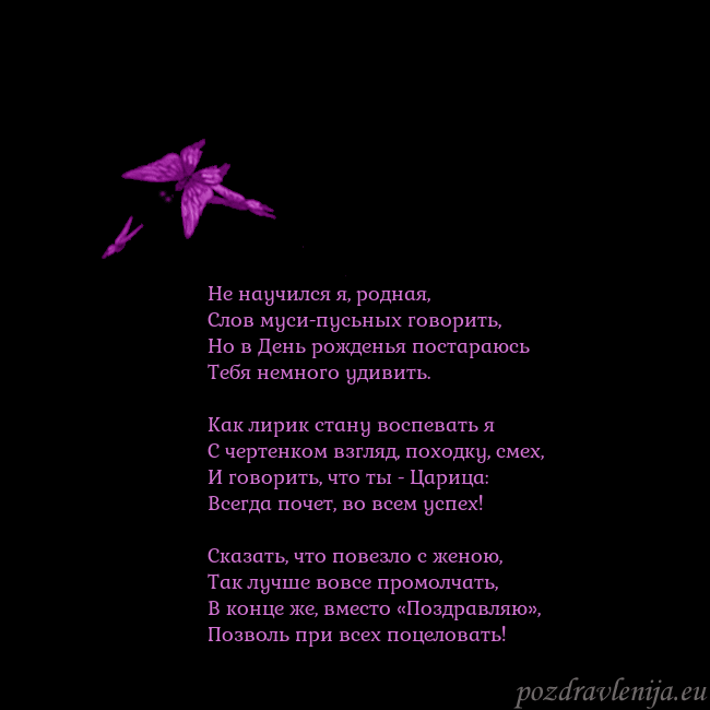 Открытка с летающими бабочками