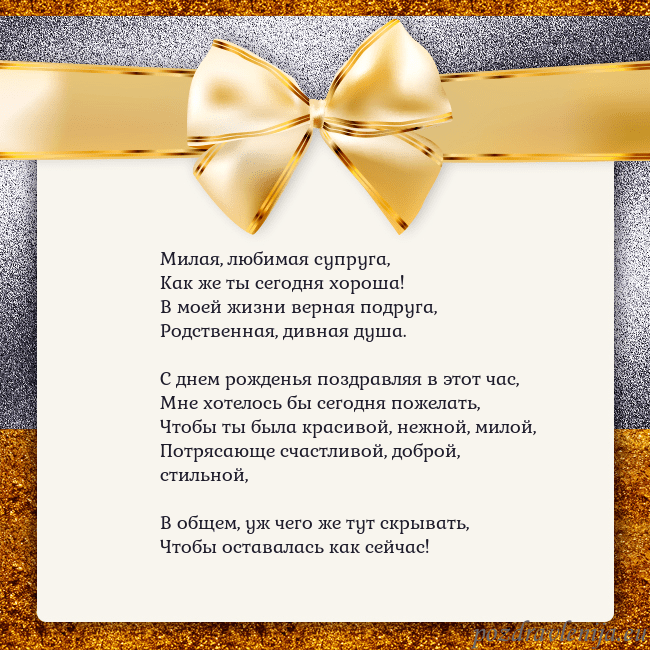 Открытка с большим золотым бантом