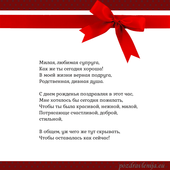 Открытка с красным бантом