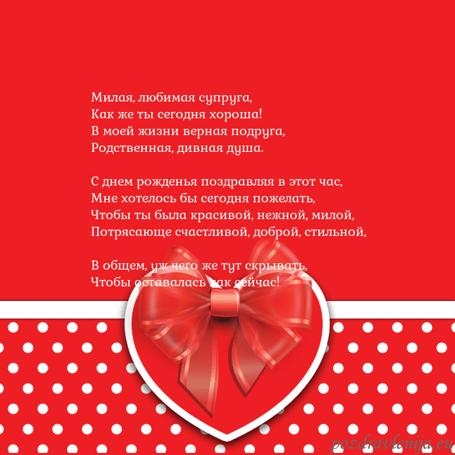 Открытка с большим красным сердцем