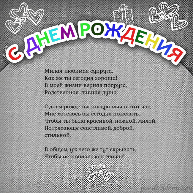 Открытка на день рождения с цветной надписью
