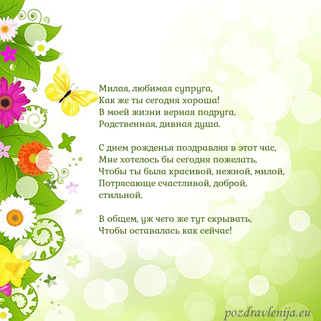 Открытка с разноцветными цветами и бабочками