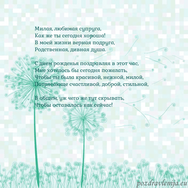 Открытка с одуванчиком