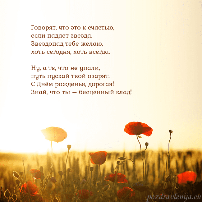 Электронная открытка с полем маков