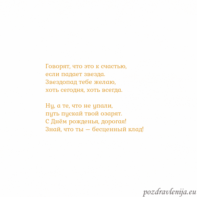 Открытка с анимированным золотым сердцем