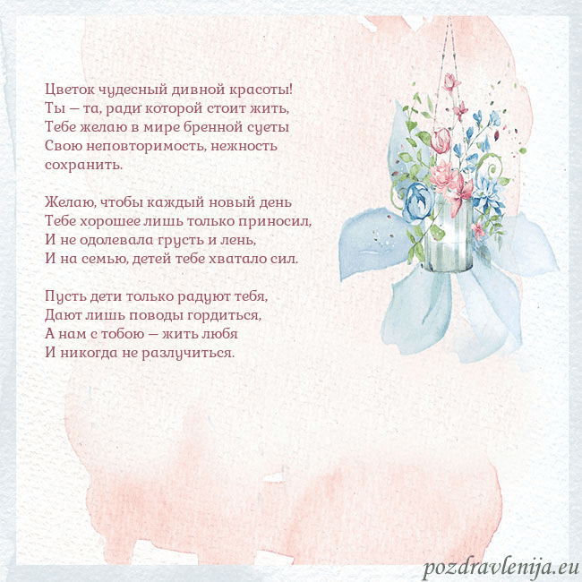 Акварельная открытка с цветами