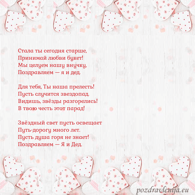 Открытка с белыми сердечками