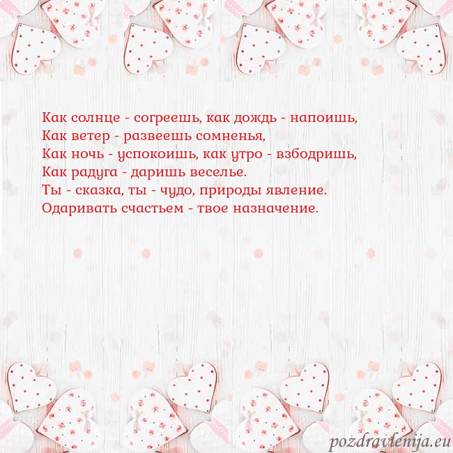 Открытка с белыми сердечками