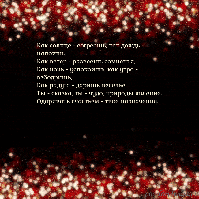 Анимированная мигающая открытка черно-красная