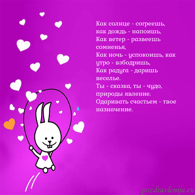 Открытка с забавным зайчиком