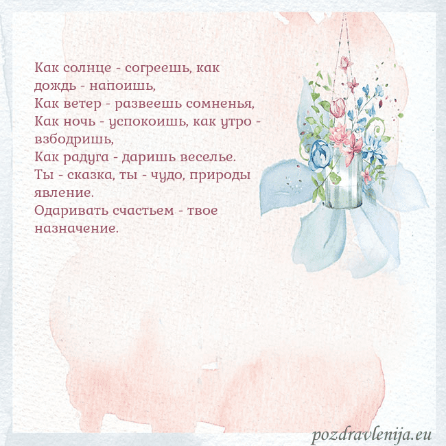 Акварельная открытка с цветами