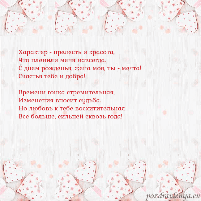 Открытка с белыми сердечками