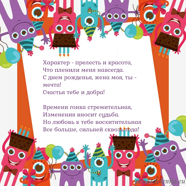 Открытка с монстрами