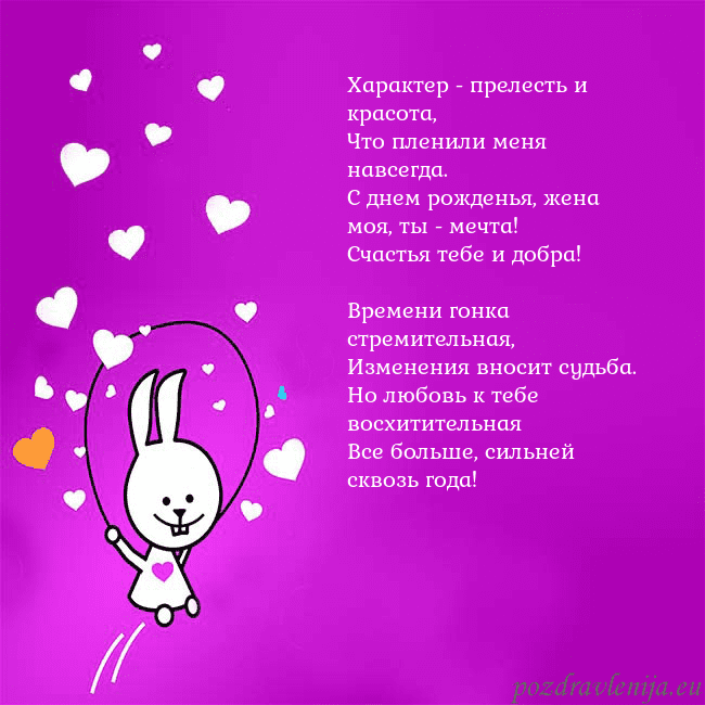 Открытка с забавным зайчиком