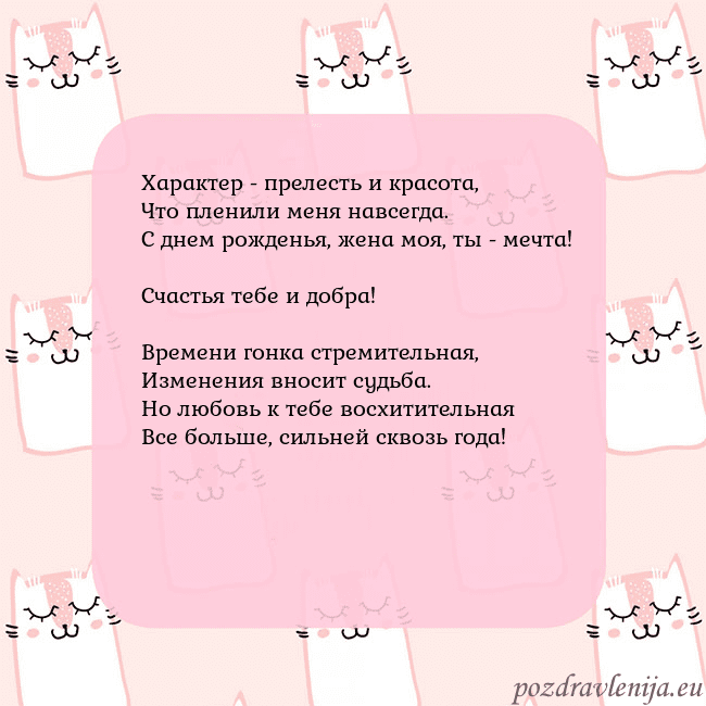 Розовая открытка с забавными кошками