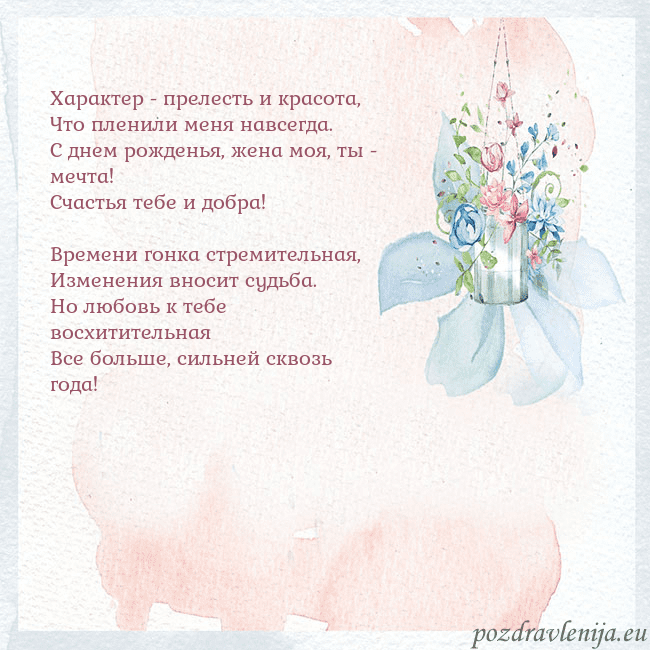 Акварельная открытка с цветами