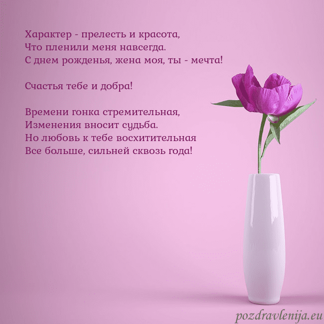 Электронная открытка с пионом в вазе.